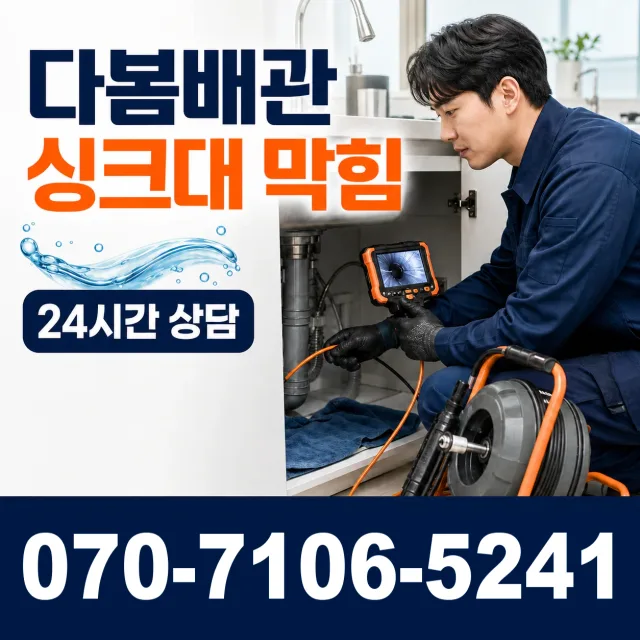 충북 충주시 금가면 도촌리 화장실막힘 상담 이미지 1