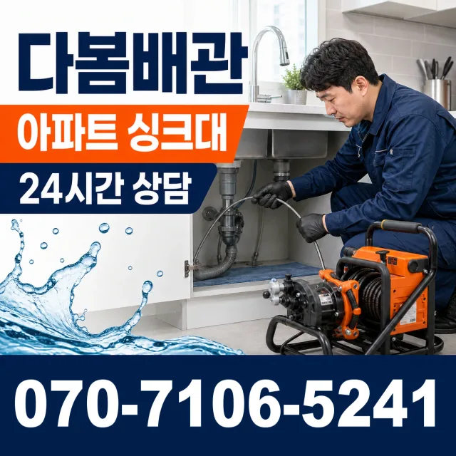 충북 충주시 금가면 도촌리 화장실막힘 상담 이미지 7
